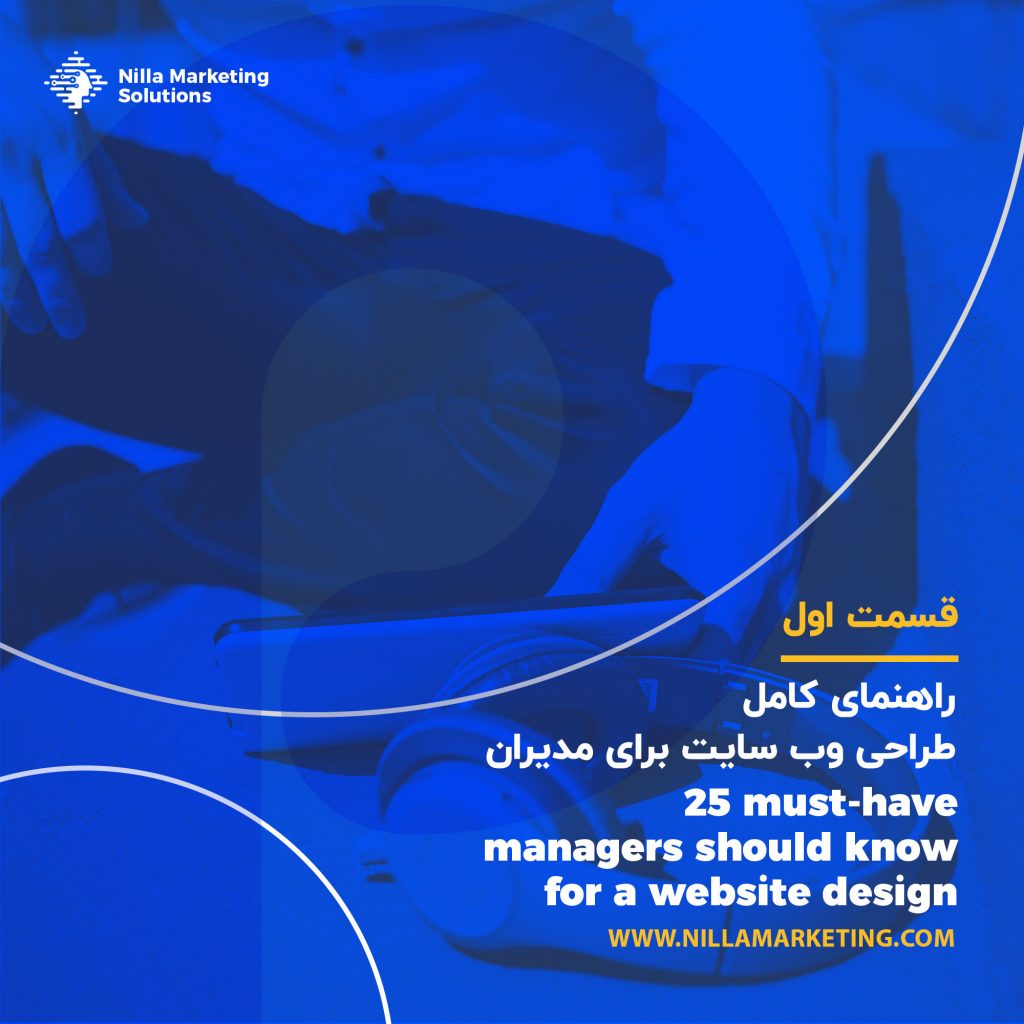 پادکست طراحی وب سایت